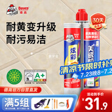 德高（Davco）炫彩美缝剂十大品牌地砖瓷砖地砖耐水防霉勾缝填缝美缝胶 象牙金