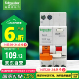 施耐德电气 带漏电保护断路器A型1P+N C25A空气开关带漏保MGNEA9C45C2530CAR