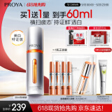 珀莱雅【易烊千玺同款】双抗精华美白特证版补水保湿美白焕亮精华30ml