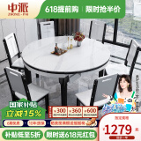中派餐桌 岩板餐桌伸缩折叠多功能实木餐桌家具补贴 1.35米餐桌【岩板款】 一桌四椅【配软包太空椅】