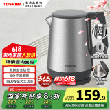 东芝（TOSHIBA）【国家补贴】 防烫烧水壶电热水壶不锈钢畅饮电水壶温控家用热水壶1.7升大容量煮水壶 KT-17DRSC