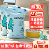 比亿奇猫砂膨润土无尘除臭猫砂多香味快速结团猫沙10kg猫咪用品 【囤货】矿砂混合自然奶香味40斤