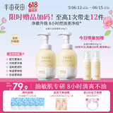 半亩花田金盏花洁面慕斯氨基酸洗面奶洁面乳控油祛痘清洁黑头粉刺男女士