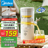 美的（Midea）【国家补贴】榨汁机 家用分体式原汁机 USB便携充电柳橙机 小巧易拆洗橙汁机MJ-ZY13