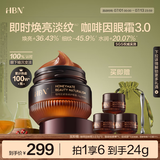 HBN咖啡因眼霜3.0小咖罐淡纹抗皱提拉紧致保湿生日礼物送女友
