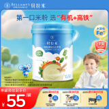 贝拉米（Bellamy's）婴幼儿高铁有机米粉胡萝卜菠菜味250g 水溶性二价铁6月+