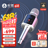 权盟K歌麦克风 话筒音响一体自带声卡麦克风家庭ktv音响套装 无线家用户外唱歌直播录歌卡拉OK 【性价比推荐】标准版无U段     40W超大音量