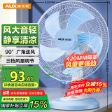 奥克斯（AUX）电风扇/台扇/家用学生宿舍转页扇交流定频台扇/摇头台式桌面风扇FT-35-B1402