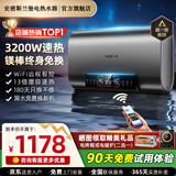 史密斯兰堡【免费上门安装】热水器电热水器家用洗澡储水式扁桶一级能效双胆速热 60L 镁棒终身免换+13倍增容速热+WiFi智控