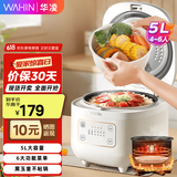 华凌美的出品电饭煲电饭锅 家用1-2-3-6人多功能微压小型电饭煲可煮小米粥煮饭煲汤锅智能预约不粘内胆 【5升大容量】WH-FB565R 5L