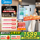 美的（Midea）慧鲜480升双变频一级能效十字四开门双开对开门超薄家用471姐妹款电冰箱风冷大容量国家补贴20% BCD-480WSPZM(E)