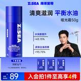 海洋至尊蓝藻水律控油哑光霜50g高保湿面霜润肤干皮擦脸油男士护肤品 礼物