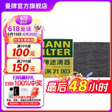 曼牌（MANNFILTER）cuk21003/CUK21062空调滤芯格适用CRV凌派URV冠道XRV哥瑞竞瑞讴歌 活性炭空调滤 本田十代思域