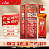 金波士星加坡降龙十八虎蛇腰颈椎坐骨痛特灵活络油跌打扭伤肩周颈骨痛腰椎骨刺关节痛40ml*2瓶装