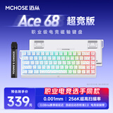 迈从（MCHOSE）Ace 68/60Pro磁轴键盘 RT电竞游戏客制化机械有线连接全键热插拔双驱动无畏契约 Ace 68 超竞版 白等高线 天王电竞版