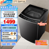 美的（Midea）15公斤大容量 波轮洗衣机全自动家用 MB15L1 专利免清洗 健康除螨 随心洗系列 以旧换新