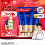高露洁（Colgate）【孙颖莎同款】氨基酸精华护龈牙膏茉莉*2+桂花*1 新老包装随机