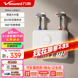 万和（Vanward）即热式电热水器小厨宝5500W迷你家用电热水加热器省电集成免储水不限水量过水热水宝 5500W 月牙白+小厨宝+配件礼包
