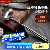美厨（maxcook）汤勺 304不锈钢大汤勺 加厚勺子长柄炒菜勺粥勺MCCU734