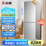 志高（Chigo）128升两门双门二门冰箱 宿舍租房小户型家用冷藏冷冻小冰箱 节能保鲜低噪 BCD-128A168D