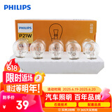飞利浦（PHILIPS）超值型指示灯刹车灯泡尾灯转向灯P21W汽车灯泡12V 21W10支装