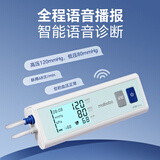 瑞光康泰（maibobo）脉搏波血压计血压仪医用血压测量仪家用上臂式电子血压计高精准 智能加压+一键测量款6200