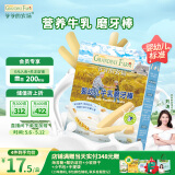 爷爷的农场婴幼儿牛乳磨牙棒饼干64g宝宝儿童零食无添加白砂糖盐