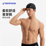 迪卡侬（DECATHLON）迪卡侬泳帽儿童网布长发不勒头护耳纯色舒适男女泳帽-5448068