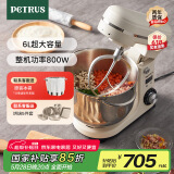 柏翠（petrus）【国家补贴】厨师机和面机揉面机打蛋器轻音全自动多功能搅拌面包家用小型PE4633
