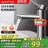 华帝（VATTI）304不锈钢拉丝工艺浴室水龙头 洗脸盆洗手盆冷热水龙头 041016