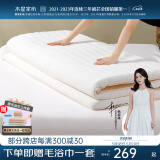 水星家纺床垫 乳胶床垫泰国天然乳胶原液 可折叠榻榻米防滑加厚复合床垫 梦悦【90%天然乳胶复合/白】 1.2m床（120×195cm丨厚度5cm）