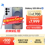 三星Samsung Galaxy S25 Ultra 超拟人AI助理 2亿像素 AI拍照 翻译手机 游戏手机 12GB+256GB 钛银蓝