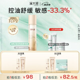 溪木源层孔菌控油安护精华水舒缓敏肌补水保湿女爽肤水送女友礼物 【控油补水】层孔菌精华水