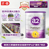a2奶粉 澳洲紫白金版婴儿配方牛奶粉1段(0-6月)900g