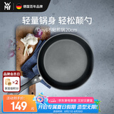 WMF福腾宝不粘煎锅平底锅牛排锅炒菜锅Devil不粘煎锅20cm厨房好物