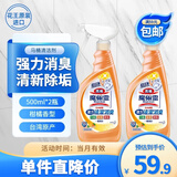 花王（KAO）消臭马桶清洁剂套装500ml*2 洁厕剂喷雾洁厕灵厕所清洗剂洁厕液
