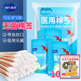 海氏海诺医用无菌棉签10cm*50支*20袋成人婴儿清洁消毒单头塑封口1000支