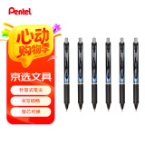派通（Pentel） BLN75按动黑色中性笔高颜值0.5mm签字笔商务学生速干水笔水性笔办公用品文具 黑色6支装