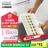 JOSEPH JOSEPH冰块模具冰箱制冰夏季冰美冰格带盖制冰盒模具 白绿色 大号 20018
