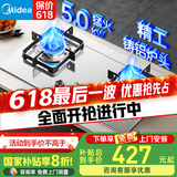 美的（Midea）燃气灶家用5.2KW大火力搪瓷盛液盘双灶天然气灶Q310-M/Q315-M猛火灶煤气灶双灶台式嵌入式炉双眼灶 【不锈钢旗舰】升级5.2KW合金炉头猛火灶 5.0KW（罐装液化气）