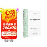 一个好老师必备的教学工具（第2版）