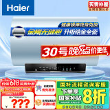 海尔（Haier）【PD3PRO蓝】60升电热水器 金刚无缝胆 国家补贴20% 安全可视 定制洗 一级能效家用储水式大水量
