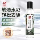 衣恋洁衣服去笔渍笔迹100ml 去笔渍笔迹神器中性笔圆珠笔除笔渍去除剂