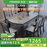 丰舍 餐桌 可变圆桌伸缩折叠实木岩板餐桌椅组合现代轻奢餐桌餐厅饭桌 黑灰色-阿玛尼灰岩板-实木椅 【1.35米】 一桌6椅