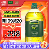 欧丽薇兰 Olivoila 食用油 橄榄油 压榨纯正橄榄油5L 
