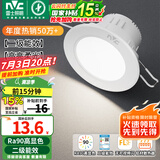 雷士（NVC）LED筒灯嵌入式三色可调筒射灯客厅天花灯走廊过道灯背景牛眼灯 铝材Ra90-漆白6W暖白-孔75-85mm