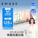 嫚熙（EMXEE）一次性内裤5A抑菌级女士纯棉大码日抛出差旅行免洗内裤32条 L码