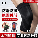 安德玛（Under Armour）护膝夏季运动半月板篮球跑步髌骨男女羽毛球足球登山膝盖护具