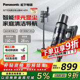 松下（Panasonic）家用无线手持吸尘器绿光显尘 毛发防缠绕 大吸力 长续航低噪音宠物家庭适用 MC-A31H