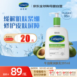 丝塔芙（Cetaphil）儿童保湿润肤乳宝宝温和牛油果身体乳 591ml